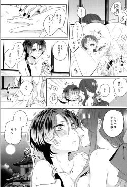 Page 30 of Shinya Reiji Shinshitsu ni te