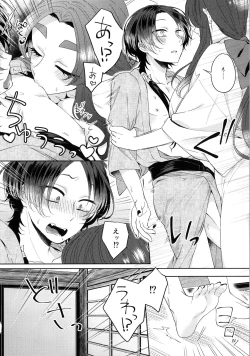 Page 7 of Shinya Reiji Shinshitsu ni te