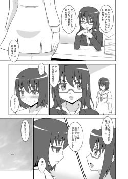 Page 13 of Teisou Sentai Virginal Colors Daiwa