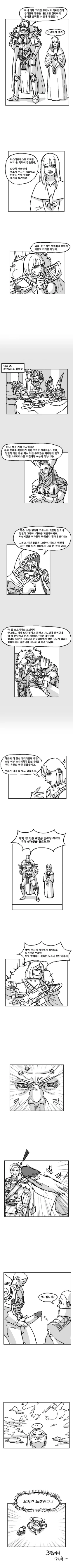 Page 3 of Warhammer40k - 스페이스 자지 |  space penis