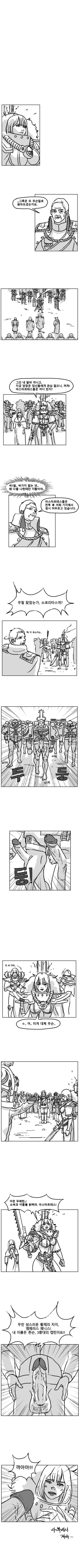 Page 6 of Warhammer40k - 스페이스 자지 |  space penis