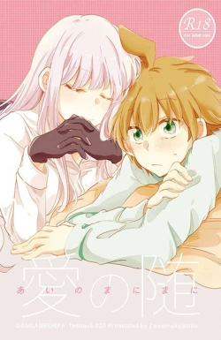 Page 1 of Ai no Manima ni