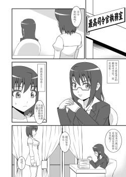 Page 12 of Teisou Sentai Virginal Colors Daiwa