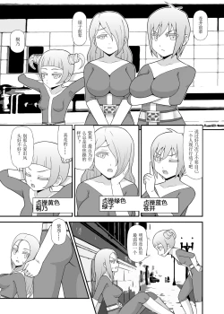 Page 5 of Teisou Sentai Virginal Colors Daiwa