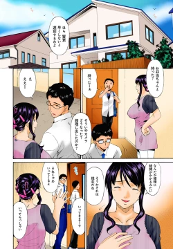 Page 28 of Hametorare Full Color Ch. 1-10