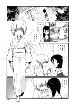 Page 102 of Towako San