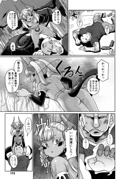 Page 168 of Towako San