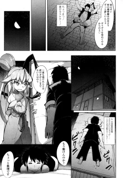 Page 234 of Towako San