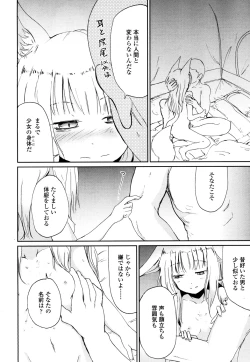 Page 255 of Towako San