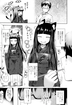 Page 296 of Towako San