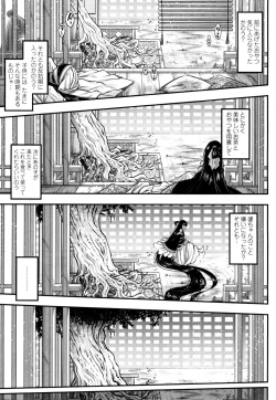 Page 32 of Towako San