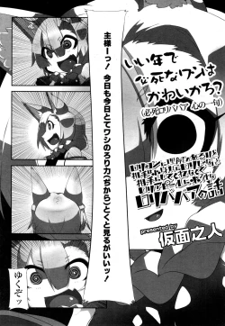 Page 384 of Towako San