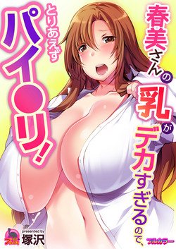 Download Harumi-san no Chichi ga Dekasugite node, Toriaezu Paizuri!