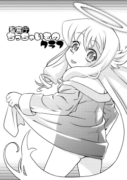 Page 2 of Seireichou Chicchaimono Club