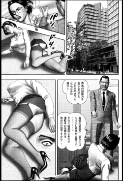 Page 112 of Mashou no Jukujo 2 Biniku no Tawamure