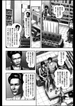 Page 30 of Mashou no Jukujo 3 Mousou no Sedai