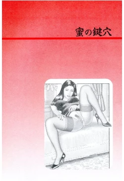 Page 4 of Mashou no Jukujo 1 Mitsu no Kagiana