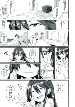 Page 21 of Senkan Haruna wa, Aisaretai.