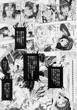 Page 10 of 謎の赤猫団 7 淫獣大聖戦 嫉 Twin Angel War 姉妹肉牢編・聖伝 (Injuu Seisen Twin Angels