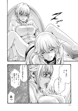 Page 124 of Kisei Juui Suzune 8