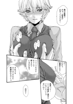 Page 144 of Kisei Juui Suzune 8