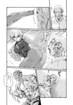 Page 151 of Kisei Juui Suzune 8