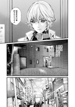 Page 25 of Kisei Juui Suzune 8