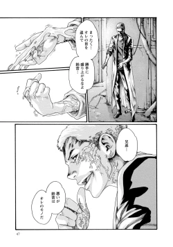 Page 47 of Kisei Juui Suzune 8