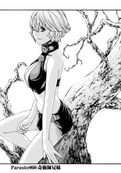 Page 51 of Kisei Juui Suzune 8