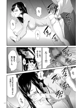 Page 118 of Kono JK Misshitsu ni Tojikomete Mechakucha ni Shitakunai?