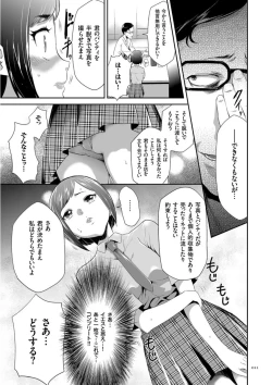 Page 11 of Kono JK Misshitsu ni Tojikomete Mechakucha ni Shitakunai?