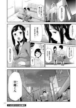 Page 170 of Kono JK Misshitsu ni Tojikomete Mechakucha ni Shitakunai?