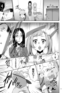 Page 173 of Kono JK Misshitsu ni Tojikomete Mechakucha ni Shitakunai?