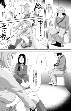 Page 175 of Kono JK Misshitsu ni Tojikomete Mechakucha ni Shitakunai?