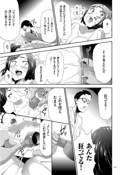 Page 21 of Kono JK Misshitsu ni Tojikomete Mechakucha ni Shitakunai?