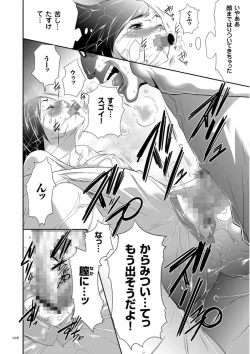 Page 26 of Kono JK Misshitsu ni Tojikomete Mechakucha ni Shitakunai?