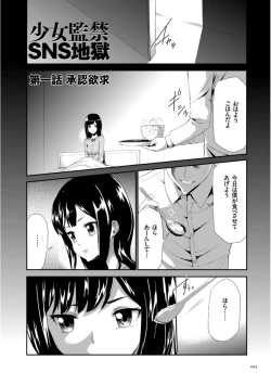 Page 55 of Kono JK Misshitsu ni Tojikomete Mechakucha ni Shitakunai?