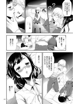 Page 68 of Kono JK Misshitsu ni Tojikomete Mechakucha ni Shitakunai?