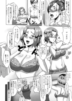 Page 90 of Mesubuta Tenrakuroku