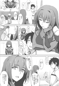 Page 4 of Shishou wa Midara na Yami no Joou