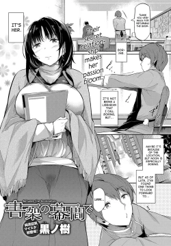 Page 1 of Shoka no Makuai de | Between the Bookshelves