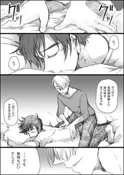 Page 16 of まんがつめ 5