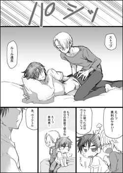 Page 19 of まんがつめ 5