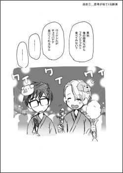 Page 21 of まんがつめ 5