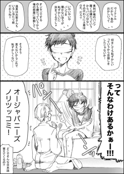 Page 2 of まんがつめ 5