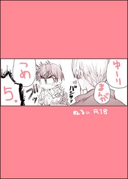 Download まんがつめ 5