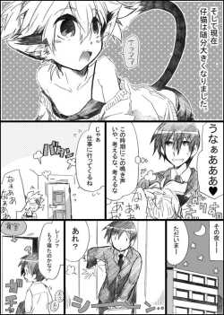 Page 4 of Nyanko no Iru Seikatsu