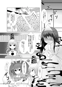 Page 6 of Jouyoku no Bourei