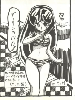 Page 21 of Perfect Lum
