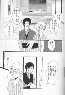 Page 13 of Tsuioku no Souretsu